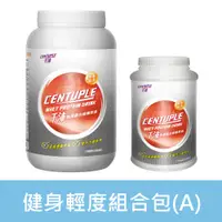 在飛比找蝦皮商城優惠-【CENTUPLE 千沛】乳清蛋白輕度組合包(A)