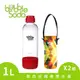 法國BubbleSoda 全自動氣泡水機專用1L水瓶-紅(附專用外出保冷袋)