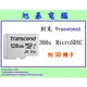 【高雄旭碁電腦】(含稅) 全新公司貨 / Transcend 創見 Micro SDXC 記憶卡 MicroSD 128G 128GB C10 U1 300S / 附轉卡