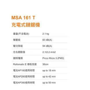 【台北益昌】德國 STIHL MSA161T 36V 12吋 鋰電 鏈鋸機 單手鏈鋸 鏈鋸機 無刷馬達