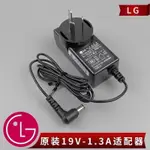 原裝LG液晶顯示器電源適配器電源19V2.1A1.2A1.3A電腦螢幕充電器