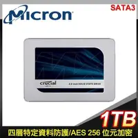 在飛比找PChome24h購物優惠-Micron 美光 MX500 1TB 2.5吋 SATA 