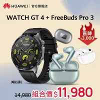 在飛比找Yahoo奇摩購物中心優惠-【官旗】HUAWEI 華為 Watch GT 4 GPS運動