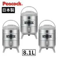 在飛比找momo購物網優惠-【Peacock 日本孔雀】日本製不鏽鋼保冷保溫茶桶 8.1