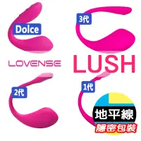 在飛比找蝦皮購物優惠-【地平線】買就送快感提升液  LOVENSE Dolce L