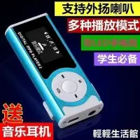 在飛比找Yahoo!奇摩拍賣優惠-MP3/隨身聽 mp3 mp4播放器 學生運動跑步隨身聽 有