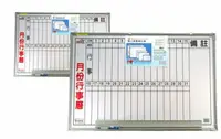 在飛比找樂天市場購物網優惠-訂製品 成功 白板 180x90 大尺吋 行事曆 /片 03