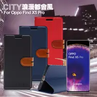 在飛比找PChome24h購物優惠-City For OPPO Find X5 Pro 浪漫都會