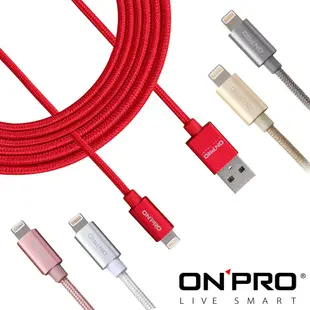 含稅 限量 ONPRO Lightning USB 2m 2米 充電線 傳輸線 支援2A充電 編織線 UC-MFIM2M