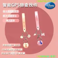 在飛比找蝦皮購物優惠-「GPS」迷你款 Disney迪士尼新款鑰匙防丟器藍牙報警器