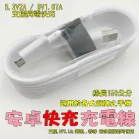 在飛比找樂天市場購物網優惠-【寶貝屋】閃電快充 閃電快充傳輸線 旅充 1.5米充電線 M