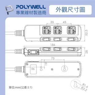 Polywell 電源延長線 4切3座 5切4座 7切6座 6尺/9尺/12尺 延長線 三孔 新版安規 台灣製造