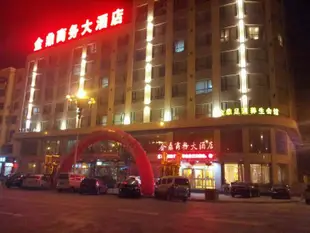 河津金鼎商務大酒店Hejin XinGeng JinDing Hotel