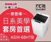 在飛比找Yahoo奇摩購物中心優惠-SANLUX台灣三洋 媽媽樂 6.5kg 單槽定頻洗衣機 A