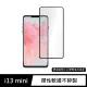 【General】iPhone 13 mini 保護貼 i13 mini 5.4吋 玻璃貼 3D曲面不碎邊滿版鋼化螢幕保護膜