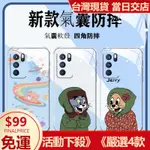 軍規保護殼➤HTC手機殼HTC/U24/U23/U20/DESIRE-22PRO/21/U19E/20彩虹熊湯姆傑四角套