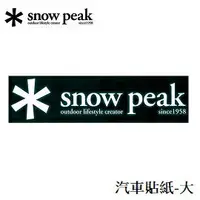 在飛比找樂天市場購物網優惠-[ Snow Peak ] SP 汽車貼紙-大 / 露營車 