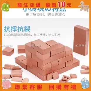 a0290612💕👌手工材料 迷你磚頭 模型模擬紅磚 diy手工材料微型建築沙盤模型模擬紅磚小迷你磚頭磚塊水