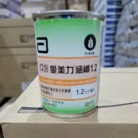 在飛比找蝦皮購物優惠-宅配三箱貨到付款免運 亞培  愛美力涵纖1.2 24罐