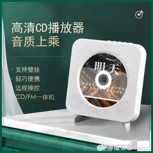 ins同款壁掛cd機光盤播放器dvd光碟播放機英語學生家用迷你隨身聽cdplayer音響一體黑膠復-林之舍