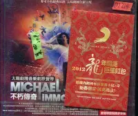 在飛比找Yahoo!奇摩拍賣優惠-*還有唱片四館* MICHAEL JACKSON / IMM