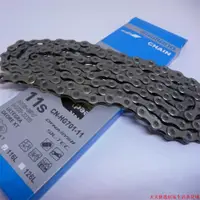 在飛比找蝦皮購物優惠-新店開業 全場免運鏈條 Shimano -HG701 11 