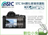 在飛比找蝦皮購物優惠-數位小兔【STC 玻璃 螢幕保護貼 for RICOH】鋼化