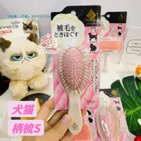 在飛比找Yahoo!奇摩拍賣優惠-寵物梳子 日本Petio派地奧 橡膠頭針梳貓咪狗狗用柄梳S/