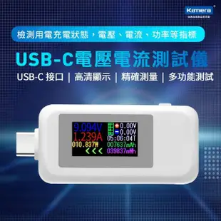 【Kamera 佳美能】USB-C 電壓電流測量儀(VA-3050C)