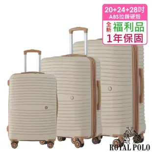 【ROYAL POLO】全新福利品 20+24+28吋 新古典ABS加大防爆拉鍊硬殼箱/行李箱(3色任選)