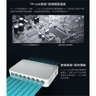 TP-LINK TL-SF1008D 交換器 8埠 HUB 塑殼