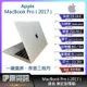 Apple MacBook Pro (2017)筆記型電腦/銀色/13.3吋/I5/128 M.2/8G D3/NB