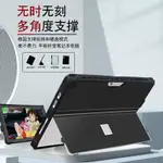 免運 平板保護套 適用于微軟SURFACEPRO8保護套PRO7/PRO9/6/5/4平板電腦SURFACE殼