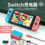 適用于任天堂游戲機充電器SWITCH帶線充電器 NS游戲機電源適配器