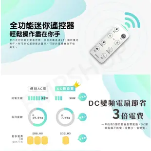 【禾聯HERAN】14吋智能變頻DC風扇 HDF-14AH740 免運 現貨 雙色可選 電扇 DC扇 清涼 770