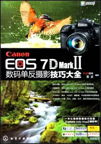 在飛比找博客來優惠-Canon EOS 7D Mark Ⅱ 數碼單反攝影技巧大全