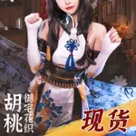 遊戲永劫無間COS服胡桃御宅羅夢COS御宅花織COSPLAY服裝角色扮演