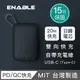 【ENABLE】台灣製造 15月保固 ZOOM X2 10000 20W PD/QC自帶線雙向快充行動電源-午夜藍USB-C