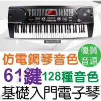 在飛比找蝦皮購物優惠-開發票/台灣寄出👉61鍵教學用電子琴 MK-2089 初學者