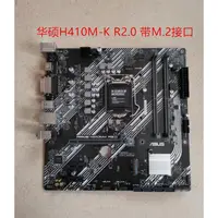 在飛比找蝦皮購物優惠-【新店特惠】Asus/華碩 PRIME H410M-F/K 