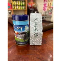 在飛比找蝦皮購物優惠-台灣茶葉🇹🇼阿里山奮起湖烏龍茶葉🍵（150公克）