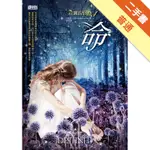 花翼的召喚（4）：命[二手書_普通]11316199536 TAAZE讀冊生活網路書店