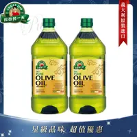 在飛比找PChome24h購物優惠-《得意的一天》義大利橄欖油2L*2入