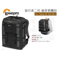 在飛比找蝦皮購物優惠-數位小兔【Lowepro 專業旅行家 二代 相機包 Pro 