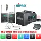 MIPRO MA-100D~領夾式雙頻道.超迷你肩掛式無線喊話器~送專用背袋
