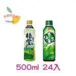 (可街口支付)泰山 梧堂仙草茶 仙草蜜茶 500ML24入