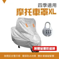 在飛比找momo購物網優惠-【大匠工具】防塵套 防雨罩 摩托車罩 加厚機車罩 保護車套 