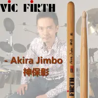在飛比找蝦皮購物優惠-免運『Vic Firth 簽名鼓棒』Akira Jimbo(