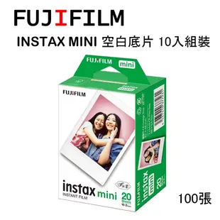 FUJIFILM 富士 Instax Mini 空白底片 10入組裝 (共100張)