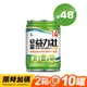 【益富】益力壯14營養均衡完整配方 原味 250ml x 48入(加碼送10罐)